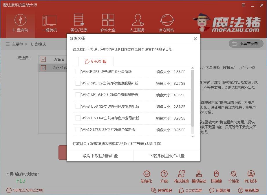u盤裝系統(tǒng)win7