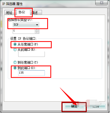 關(guān)閉端口