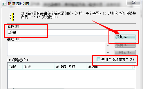 關(guān)閉端口