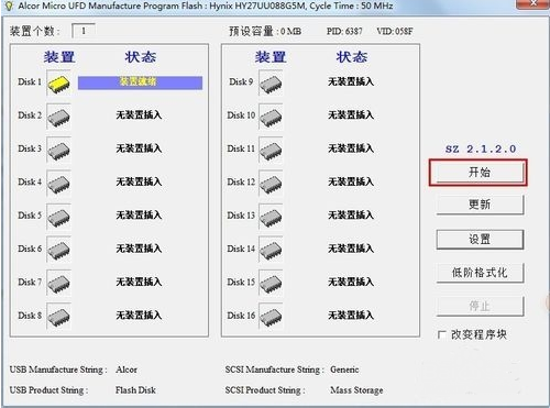 u盤格式化修復(fù)