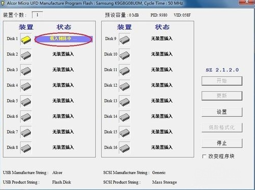 恢復(fù)u盤格式化