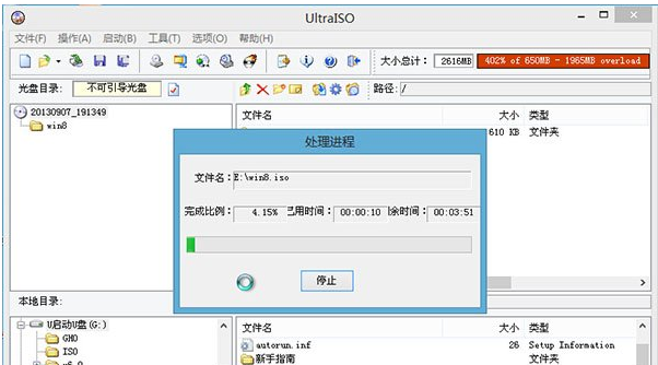 u盤啟動(dòng)盤