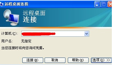 遠程連接
