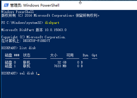 分區(qū)工具