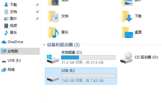 u盤分區(qū) 