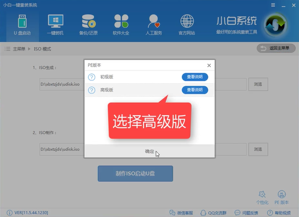 藍屏電腦