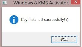 win8產品密鑰