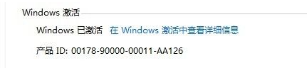 win8產品密鑰