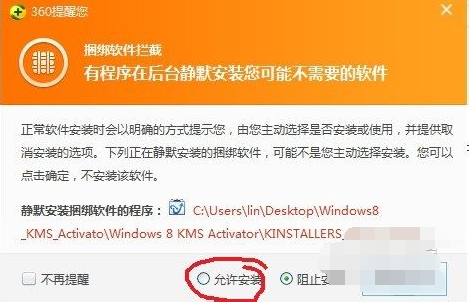 windows8產品密鑰