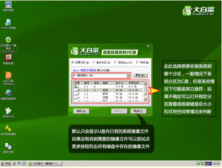 大白菜u盤裝系統(tǒng)設(shè)置u盤啟動(dòng)教程