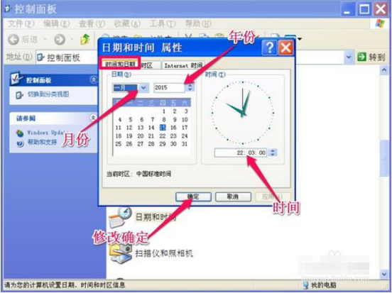 電腦時(shí)間錯(cuò)誤