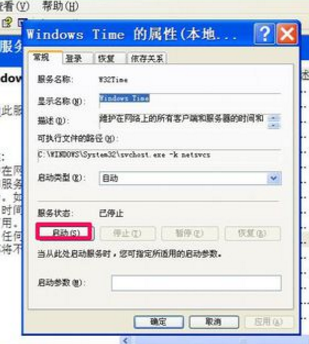電腦時(shí)間總是不對(duì)