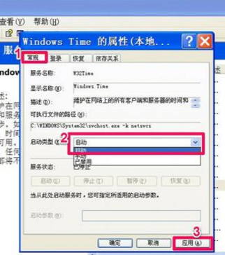 電腦時(shí)間錯(cuò)誤