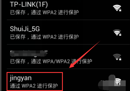 設(shè)置wifi