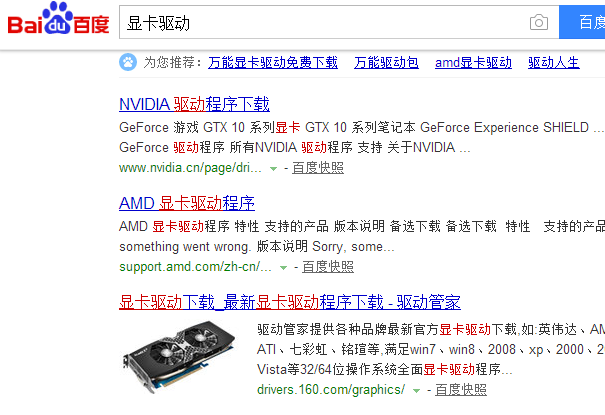 解決電腦花屏