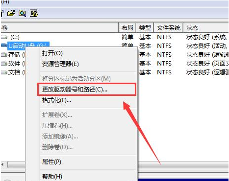 盤符