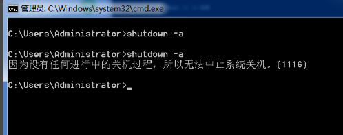 設(shè)置關(guān)機(jī)