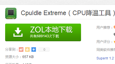 cpu溫度