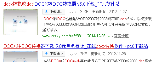docx文件