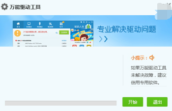 萬能網(wǎng)卡驅(qū)動(dòng)