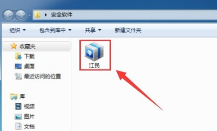 殺毒