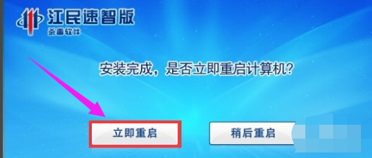 殺毒軟件