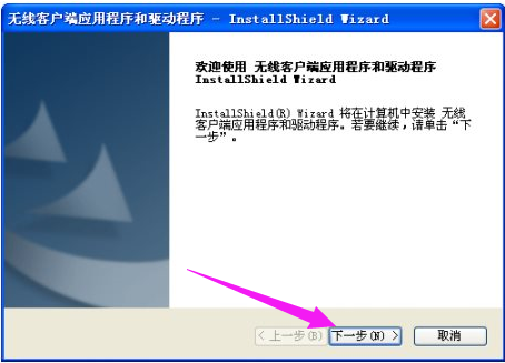 無線網(wǎng)卡驅(qū)動(dòng)