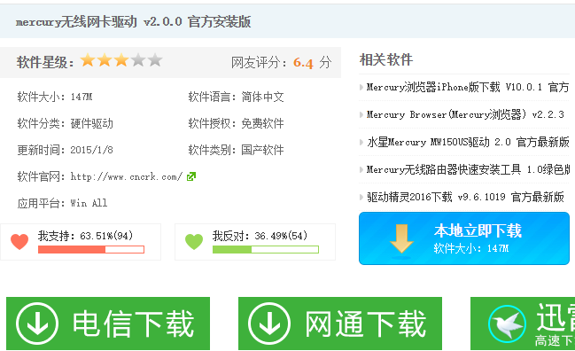 無線網(wǎng)卡
