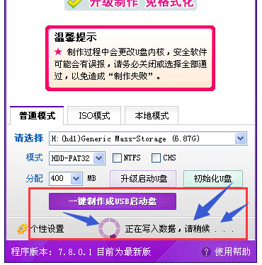 啟動(dòng)盤