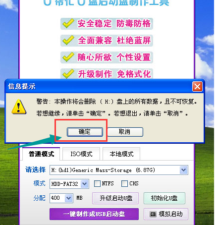 啟動(dòng)盤