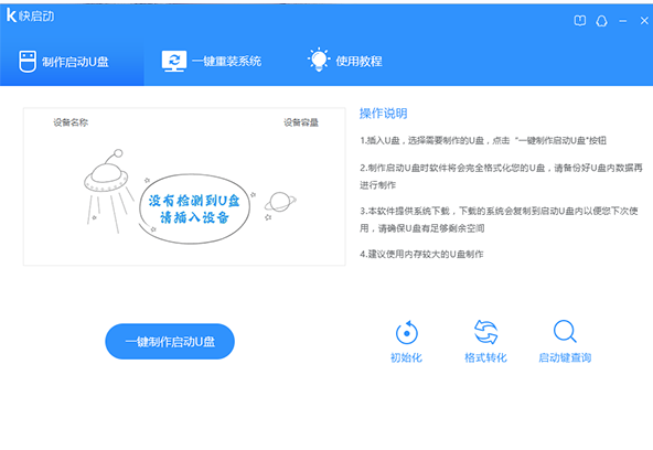 制作u盤啟動
