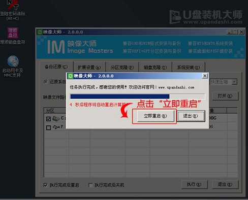 u盤啟動