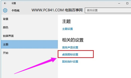 我的電腦