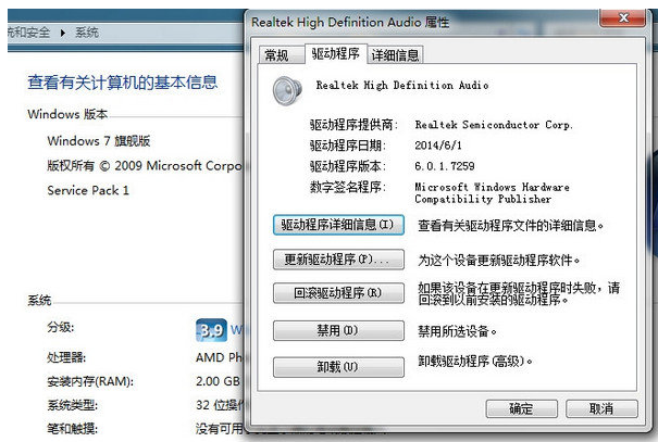 瑞昱聲卡