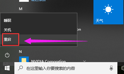 恢復(fù)聲音