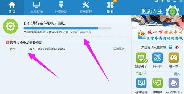 恢復(fù)聲音