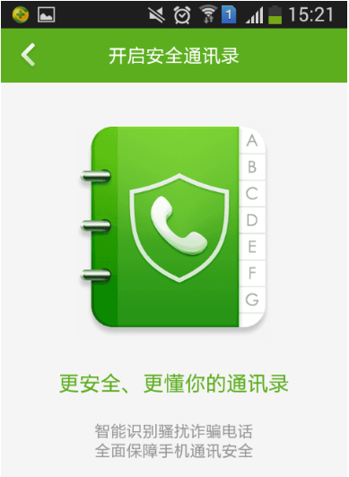 殺毒軟件