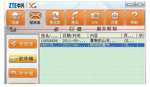無(wú)線(xiàn)上網(wǎng)