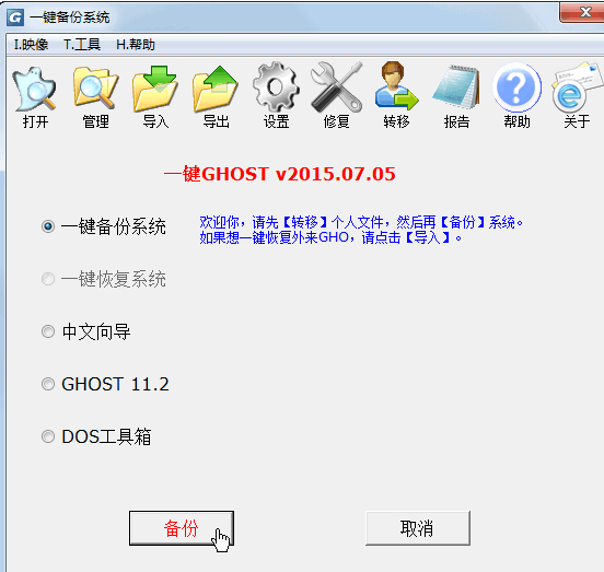 硬盤版