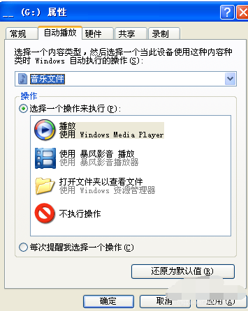 光盤