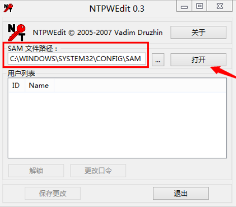 如何破解電腦開機密碼