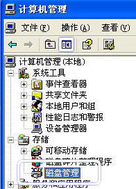 新硬盤