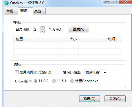 一鍵還原