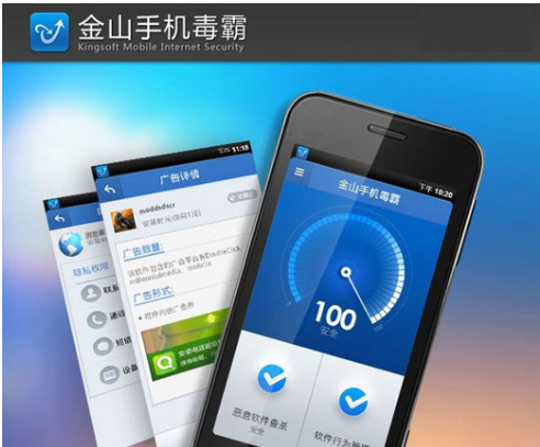 殺毒軟件