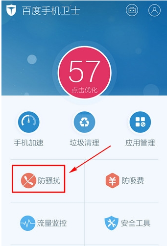 殺毒軟件排行