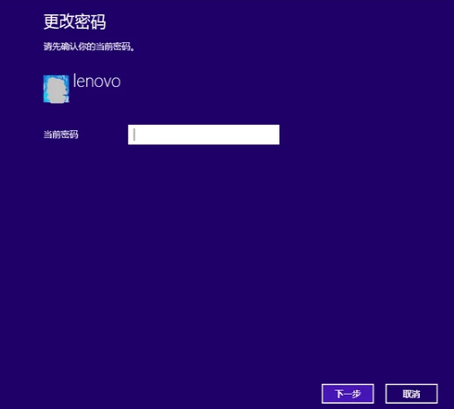 開機(jī)密碼