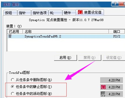 筆記本觸摸板
