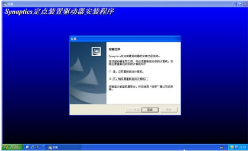 觸摸板
