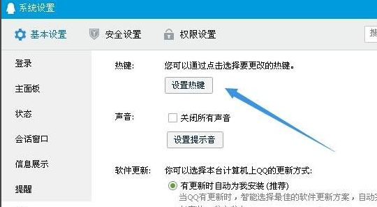 截圖快捷鍵