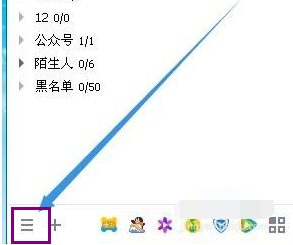 qq截圖